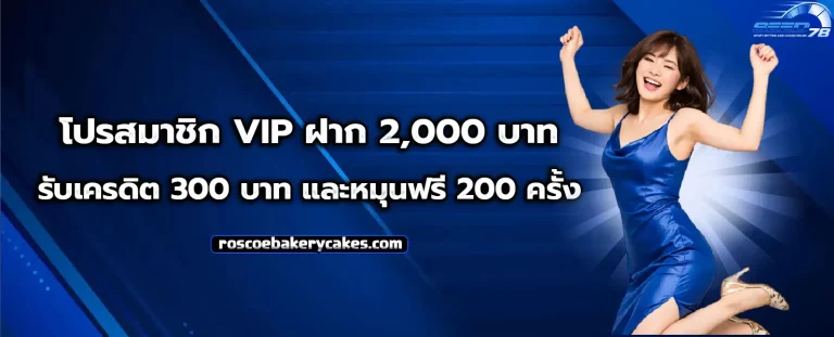 Promotion